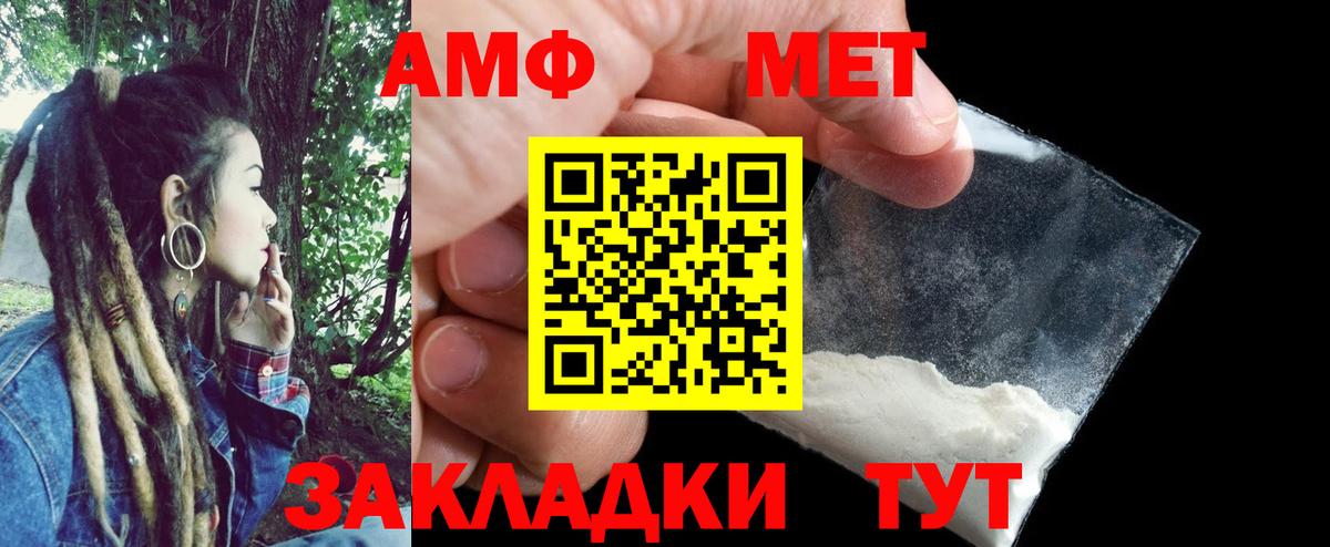 Амфетамин  Amphetamine 98%  Амфетамин  Вход с VPN  сайты даркнета формула  Санкт-Петербург 