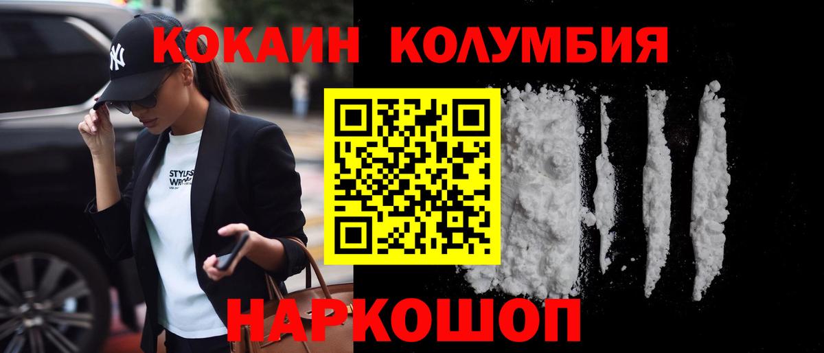 Санкт-Петербург  КОКАИН VHQ  Кокаин  Кокаин FishScale  Вход с VPN 