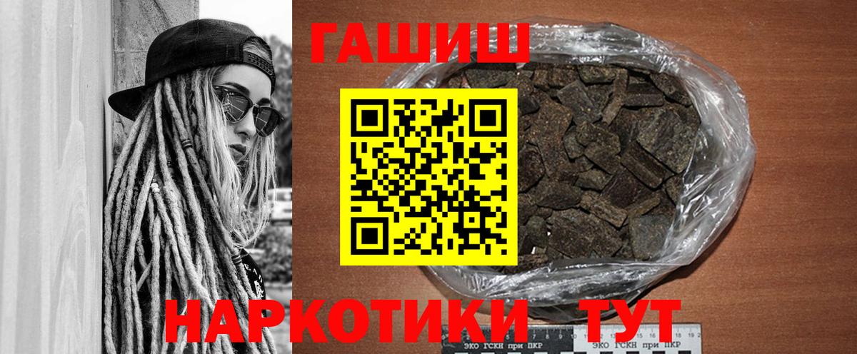 Гашиш 40% ТГК Санкт-Петербург