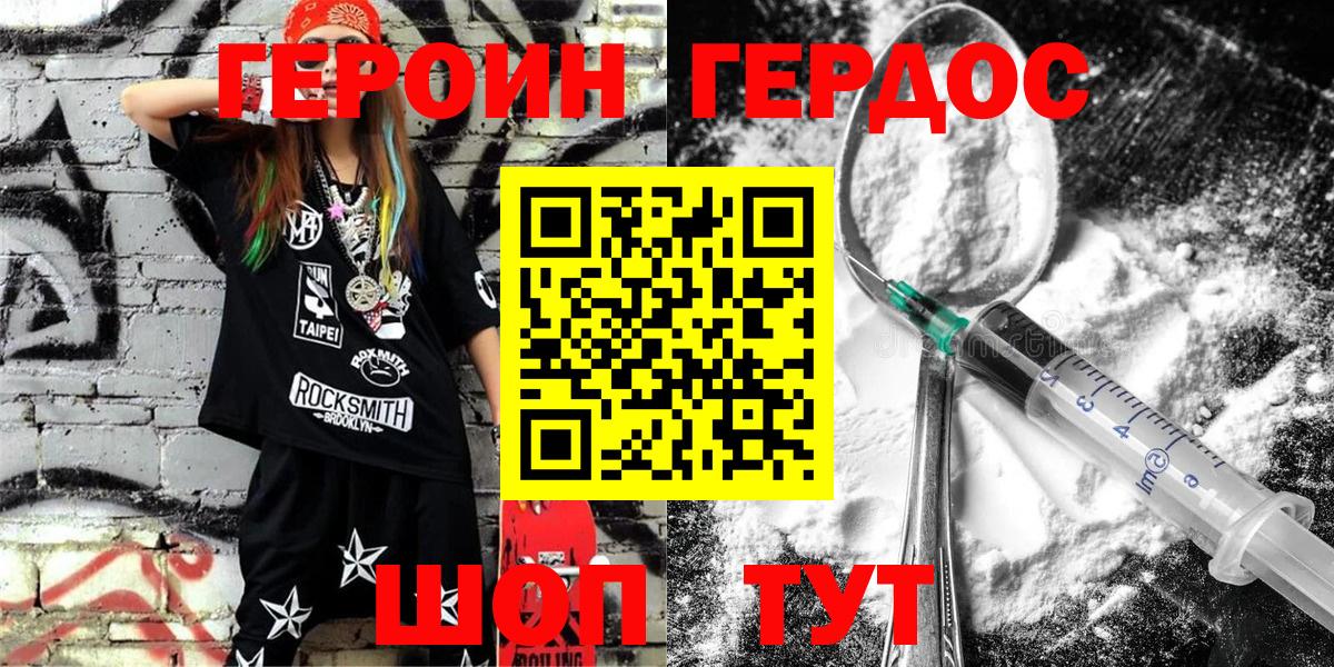Героин гречка Санкт-Петербург