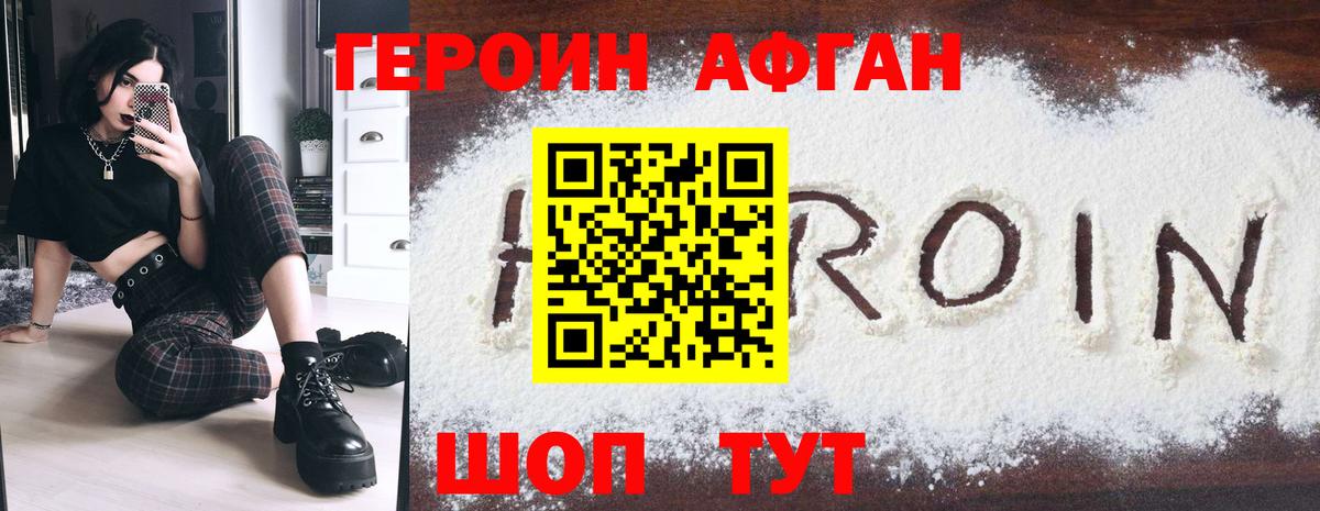 Санкт-Петербург  Героин VHQ  Вход с VPN 