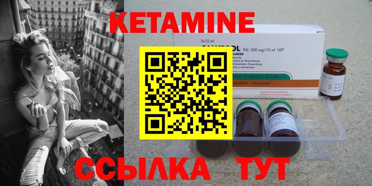 Санкт-Петербург  Кетамин ketamine  Вход с VPN  КЕТАМИН ketamine 