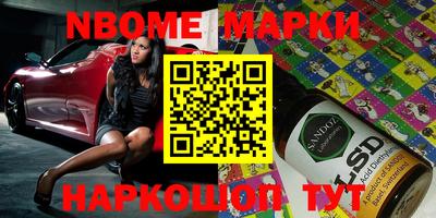 марки lsd Новозыбков