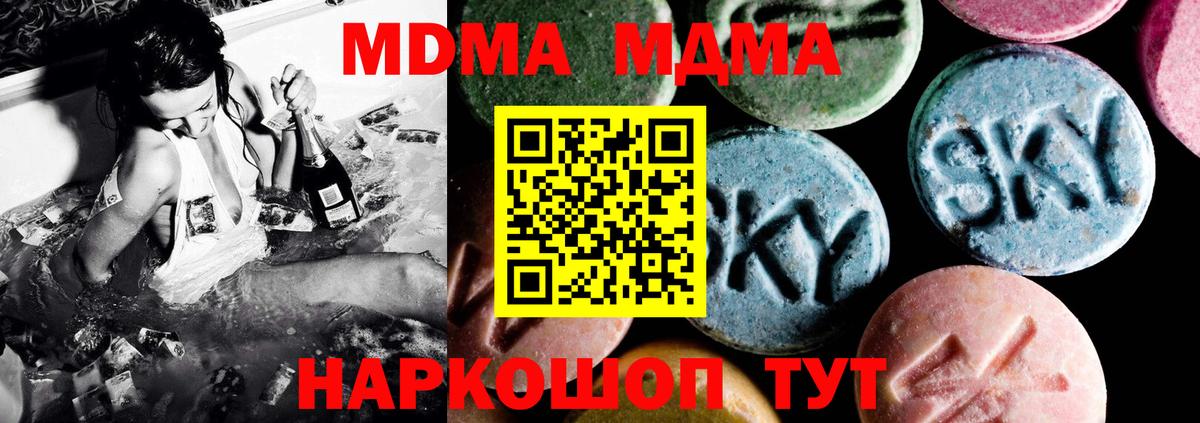 Санкт-Петербург  MDMA  Вход с VPN  МДМА VHQ 