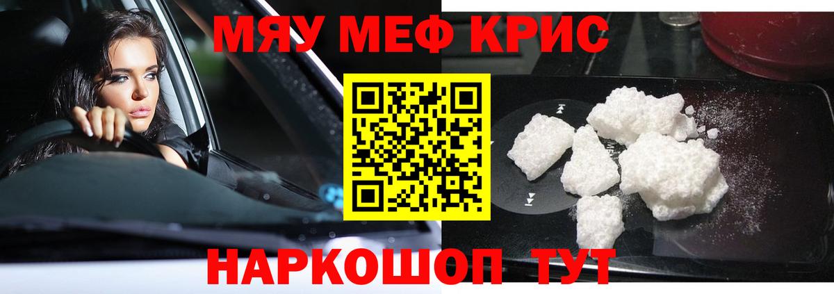 Меф мяу мяу  Санкт-Петербург