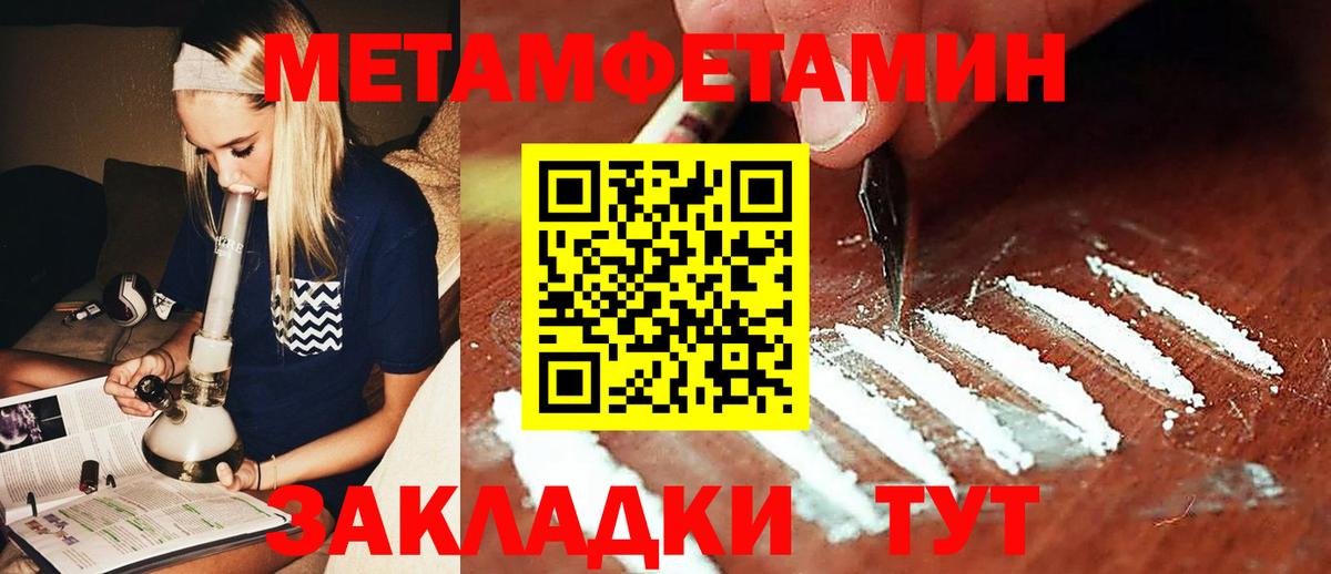 МЕТАМФЕТАМИН винт Санкт-Петербург