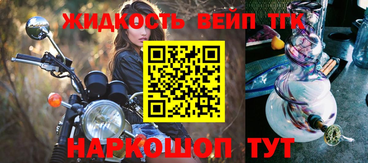 ТГК гашишное масло Санкт-Петербург