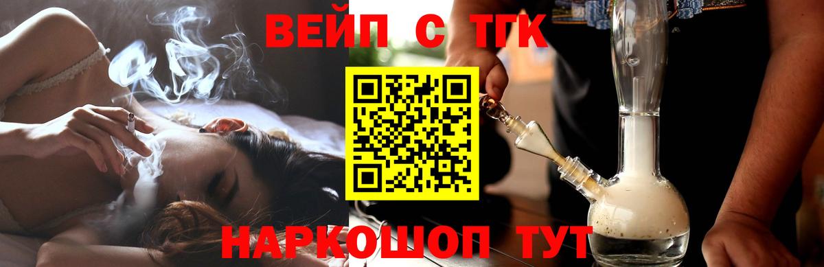 ТГК THC oil  ОМГ ОМГ зеркало  Дистиллят ТГК Wax  Санкт-Петербург  Вход с VPN 